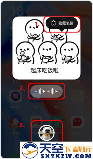 微泡泡对讲app最新版下载