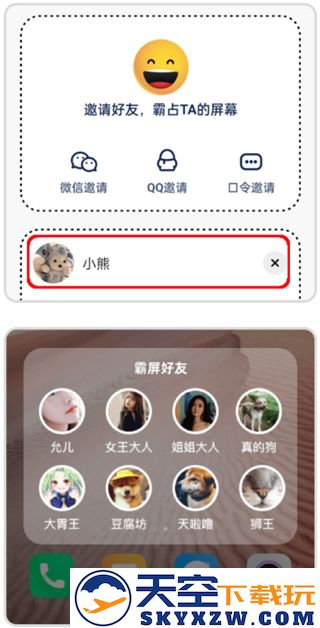 微泡泡对讲app最新版下载