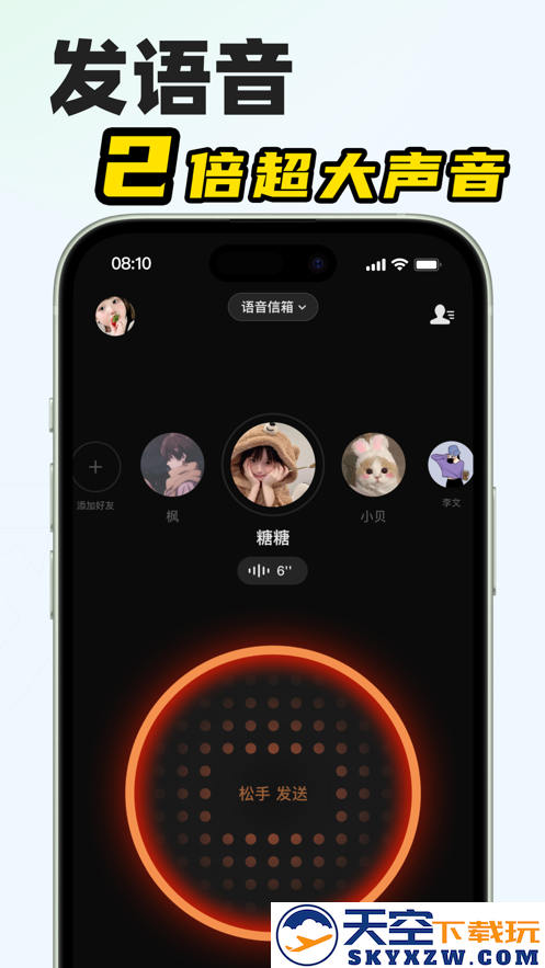 微泡泡对讲app