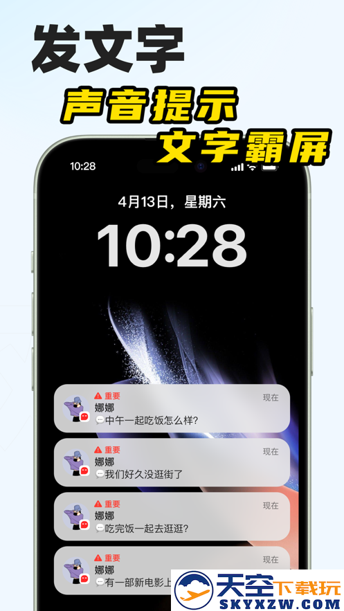 微泡泡对讲app