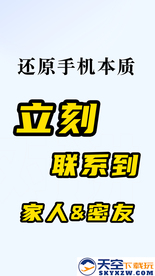 微泡泡对讲app