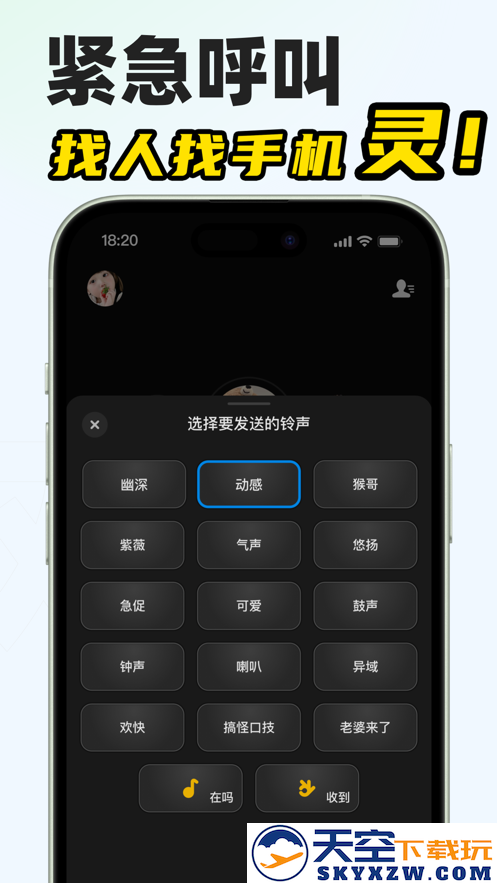 微泡泡对讲app