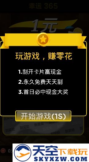 233游戏盒子