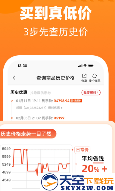 慢慢买双十一比价app下载