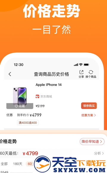 慢慢买双十一比价app下载
