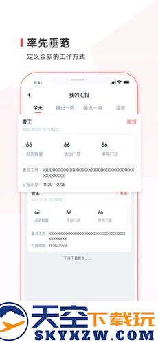 蜜雪冰城蜜雪通app