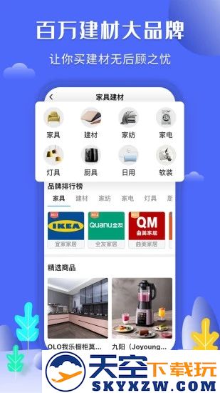 住新家app(住馨家)