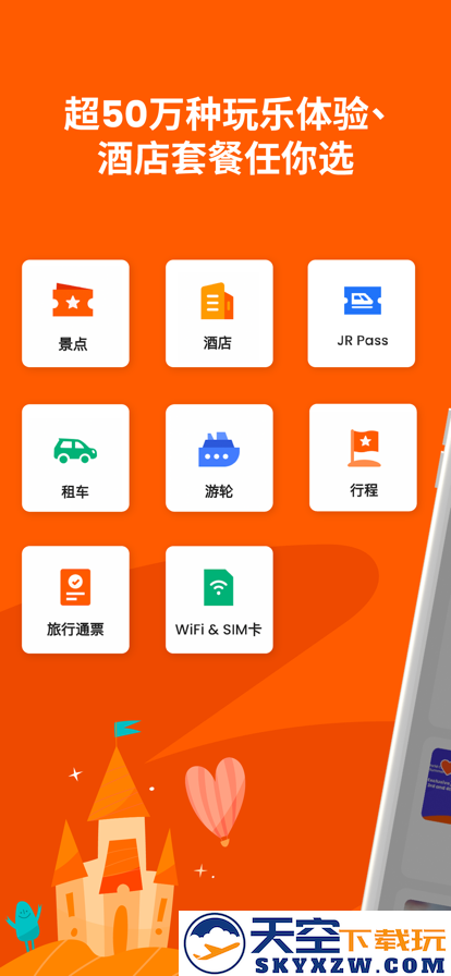 Klook客路旅行官方app