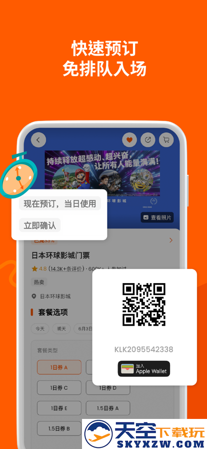 Klook客路旅行官方app