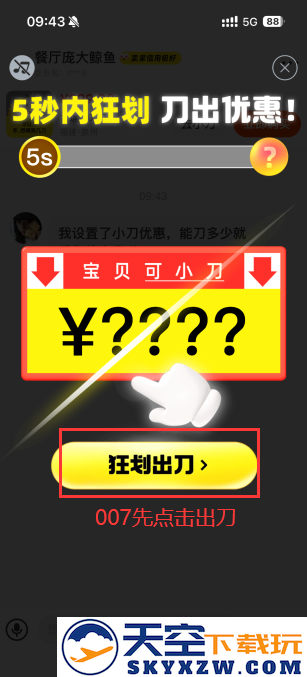 闲鱼小刀版