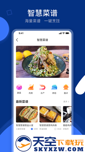 火星人火粉俱乐部app
