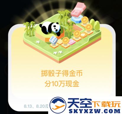 夸克分10万元app下载