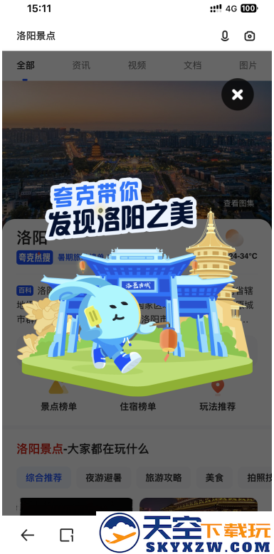 夸克分10万元app