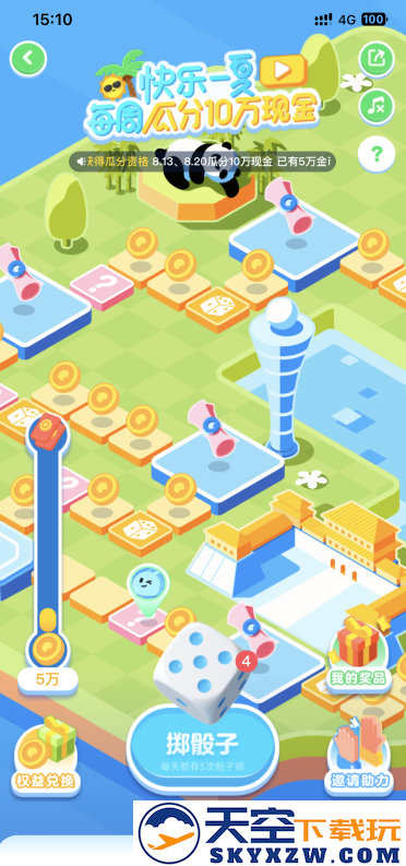 夸克分10万元app