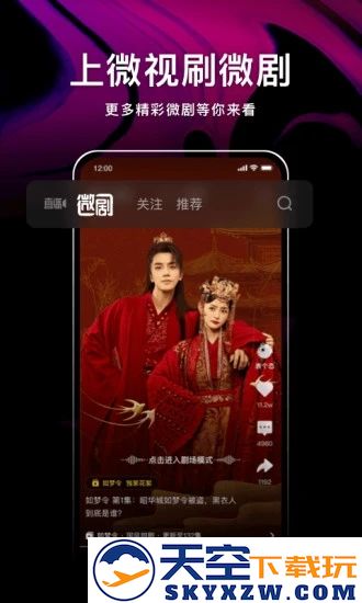腾讯微视app2025