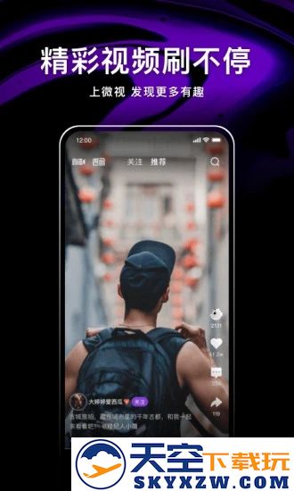 腾讯微视app2025