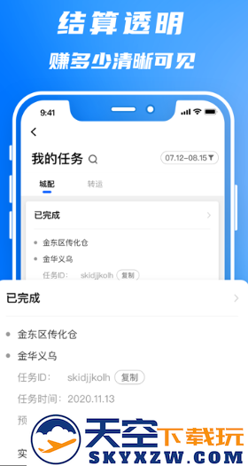 丰湃司机app下载