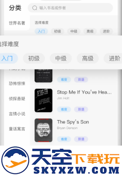 英语看书app官方下载