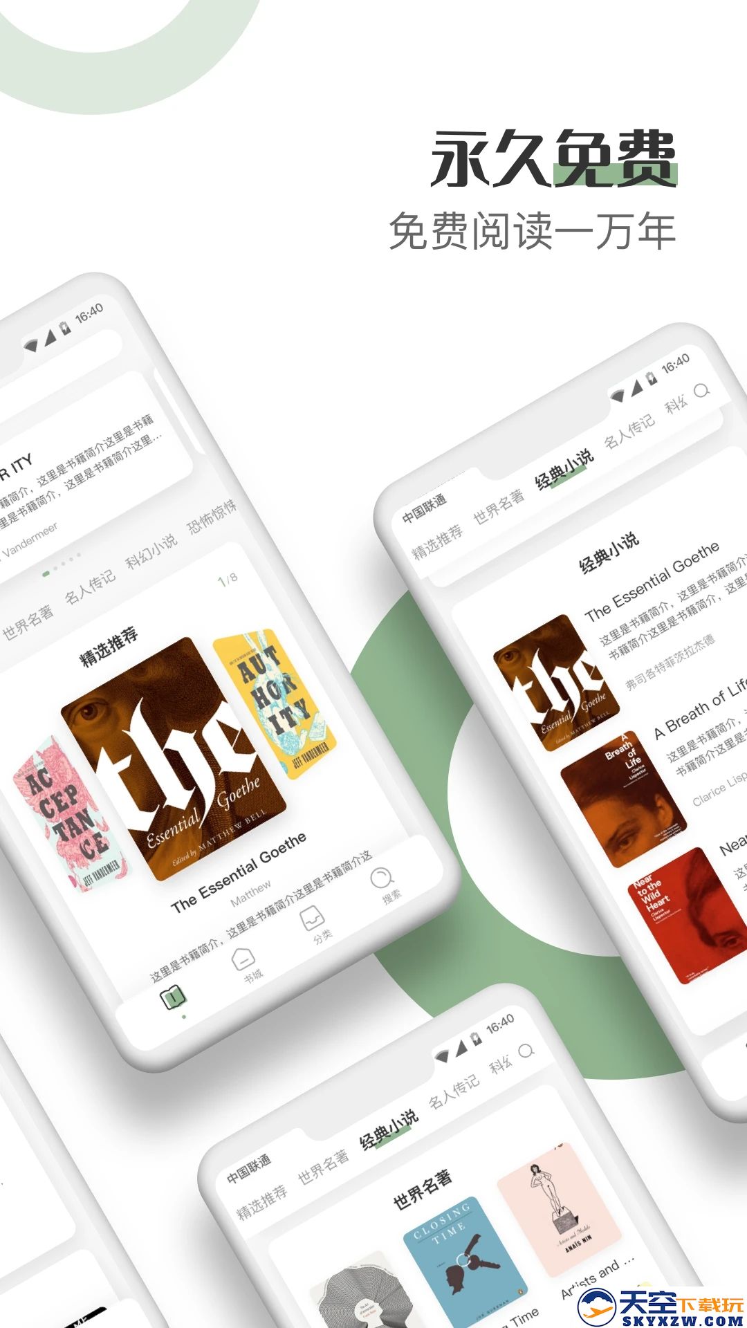 英语看书app(原英语读书)