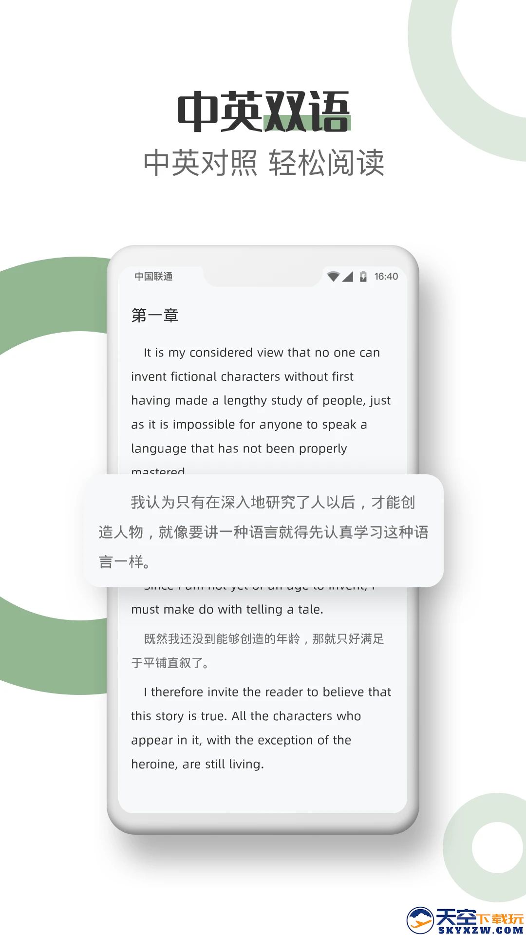 英语看书app(原英语读书)