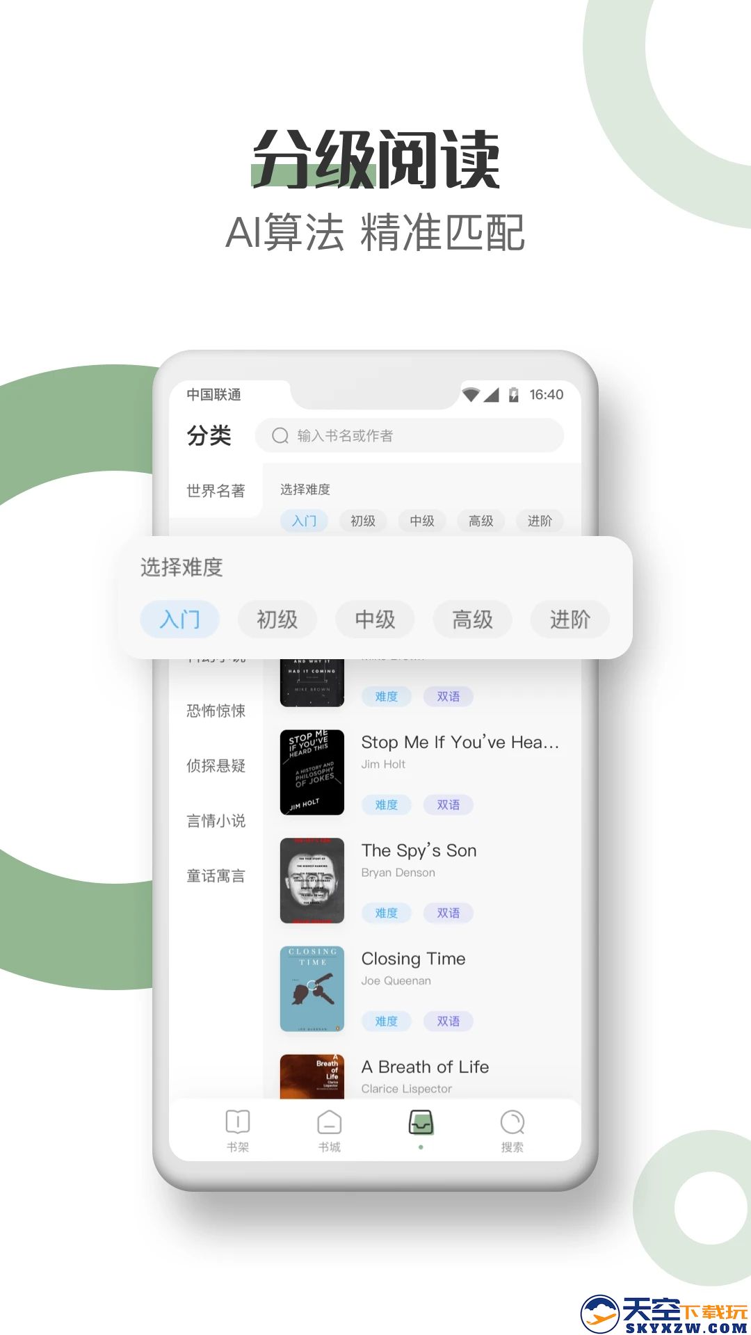 英语看书app(原英语读书)