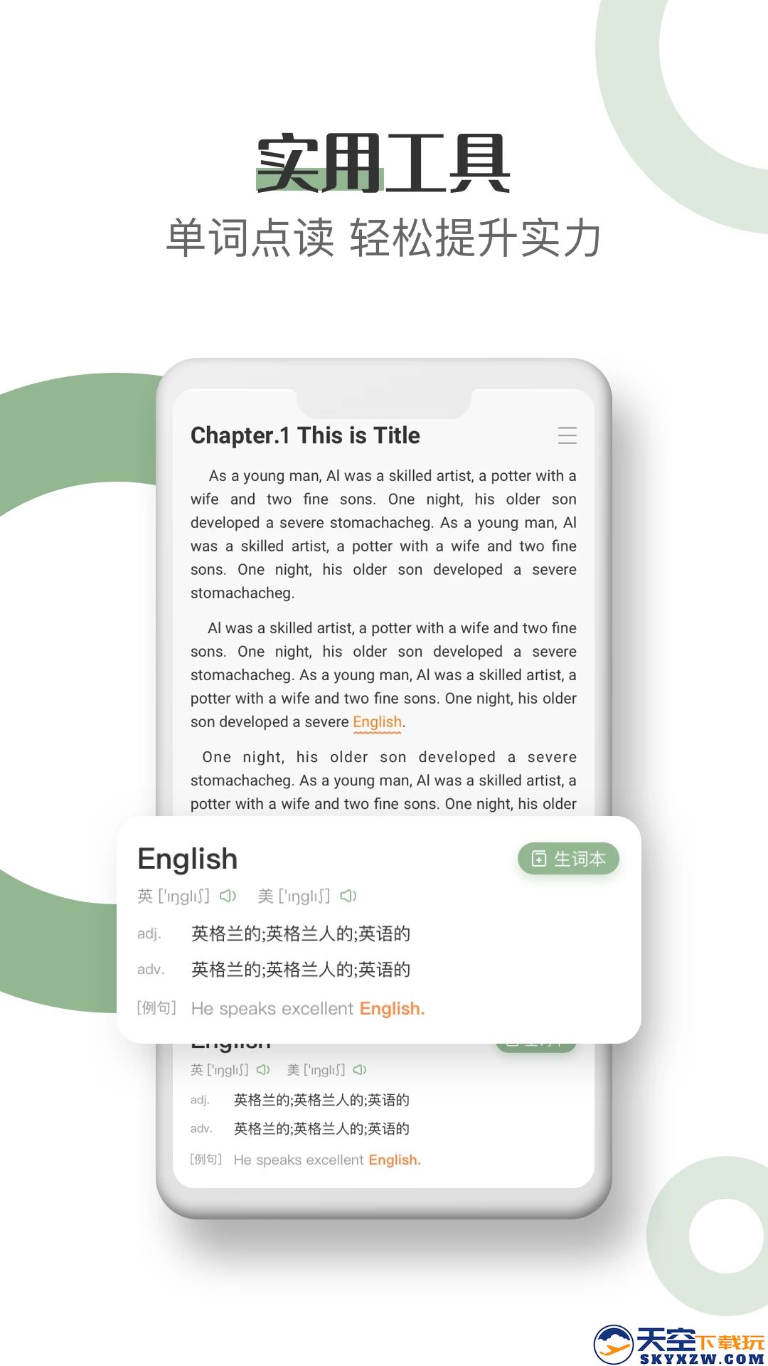 英语看书app(原英语读书)