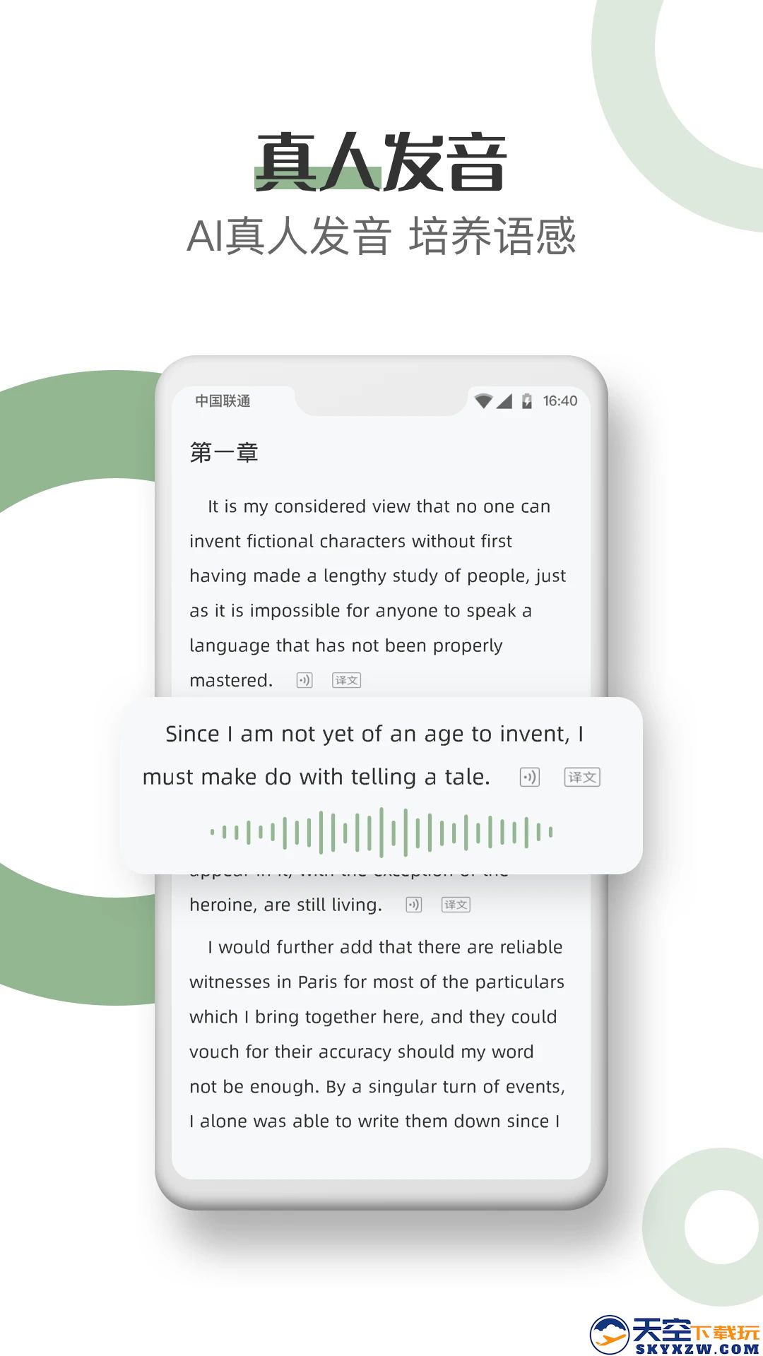 英语看书app(原英语读书)