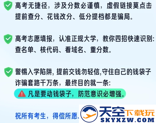 夸克高考app下载安装