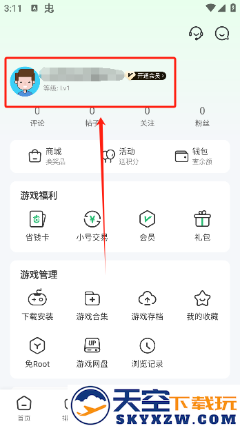 7723游戏盒子免费下载