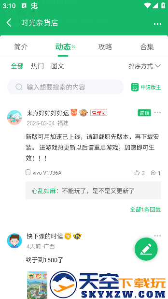 7723游戏盒子免费下载