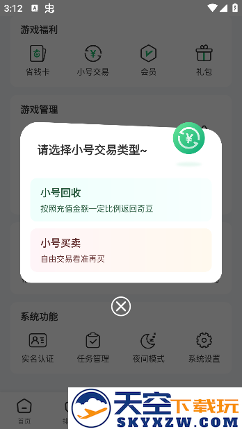 7723游戏盒子免费下载