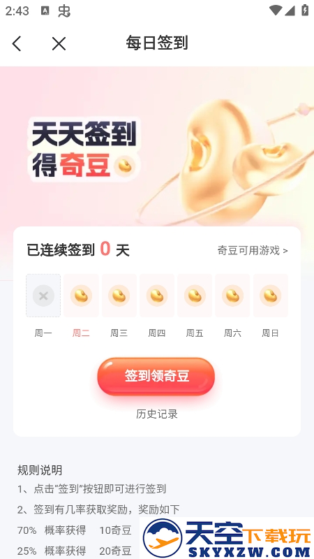 7723游戏盒子免费