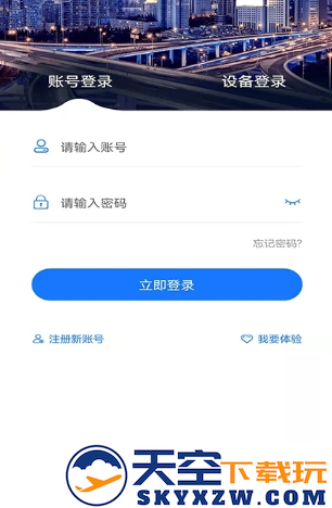 GPS51手机端最新版本下载