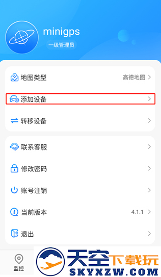 GPS51手机端最新版本下载
