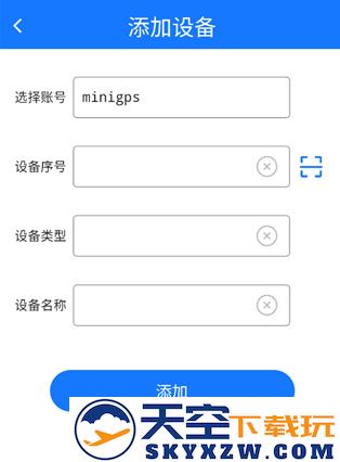 GPS51手机端最新版本下载