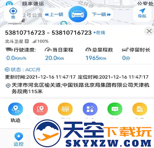 GPS51手机端最新版本下载