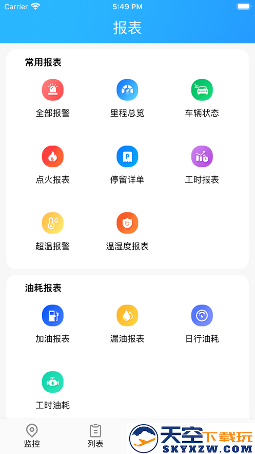 GPS51手机端本