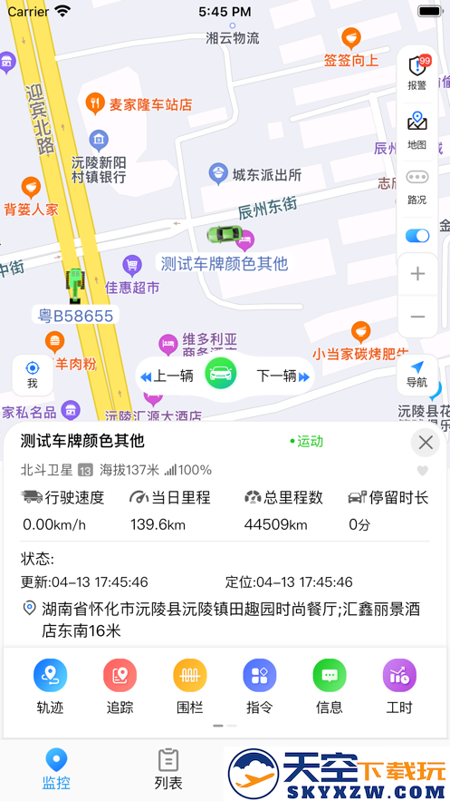 GPS51手机端本