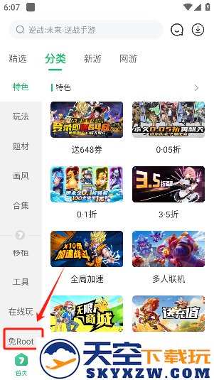 7723游戏盒2025最新版下载