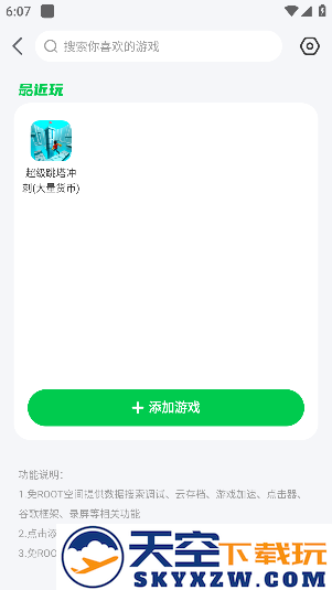 7723游戏盒2025最新版下载