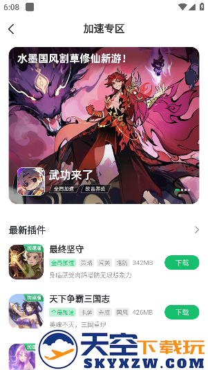 7723游戏盒2025最新版下载