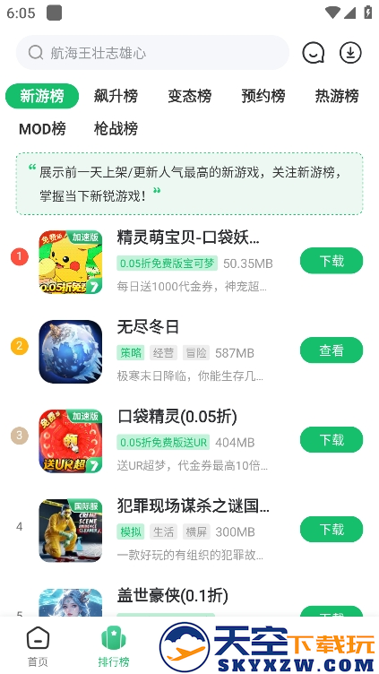 7723游戏盒安装