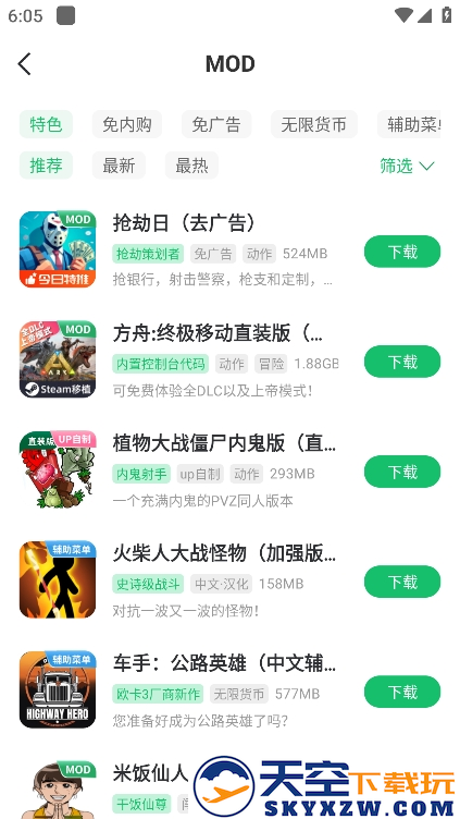 7723游戏盒安装