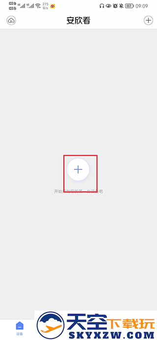 安欣看手机端app最新版下载