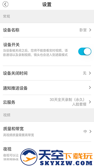 安欣看手机端app最新版下载