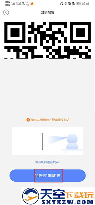安欣看手机端app最新版下载