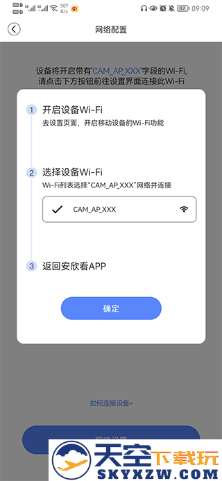 安欣看手机端app最新版下载