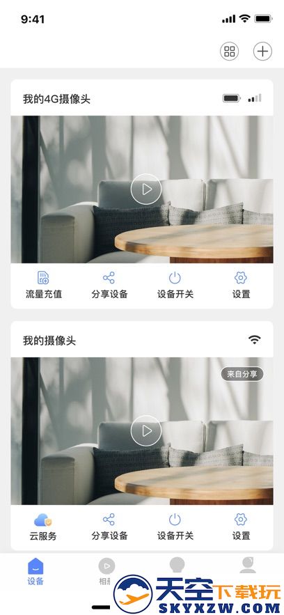 安欣看手机端app