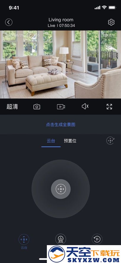 安欣看手机端app