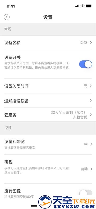 安欣看手机端app